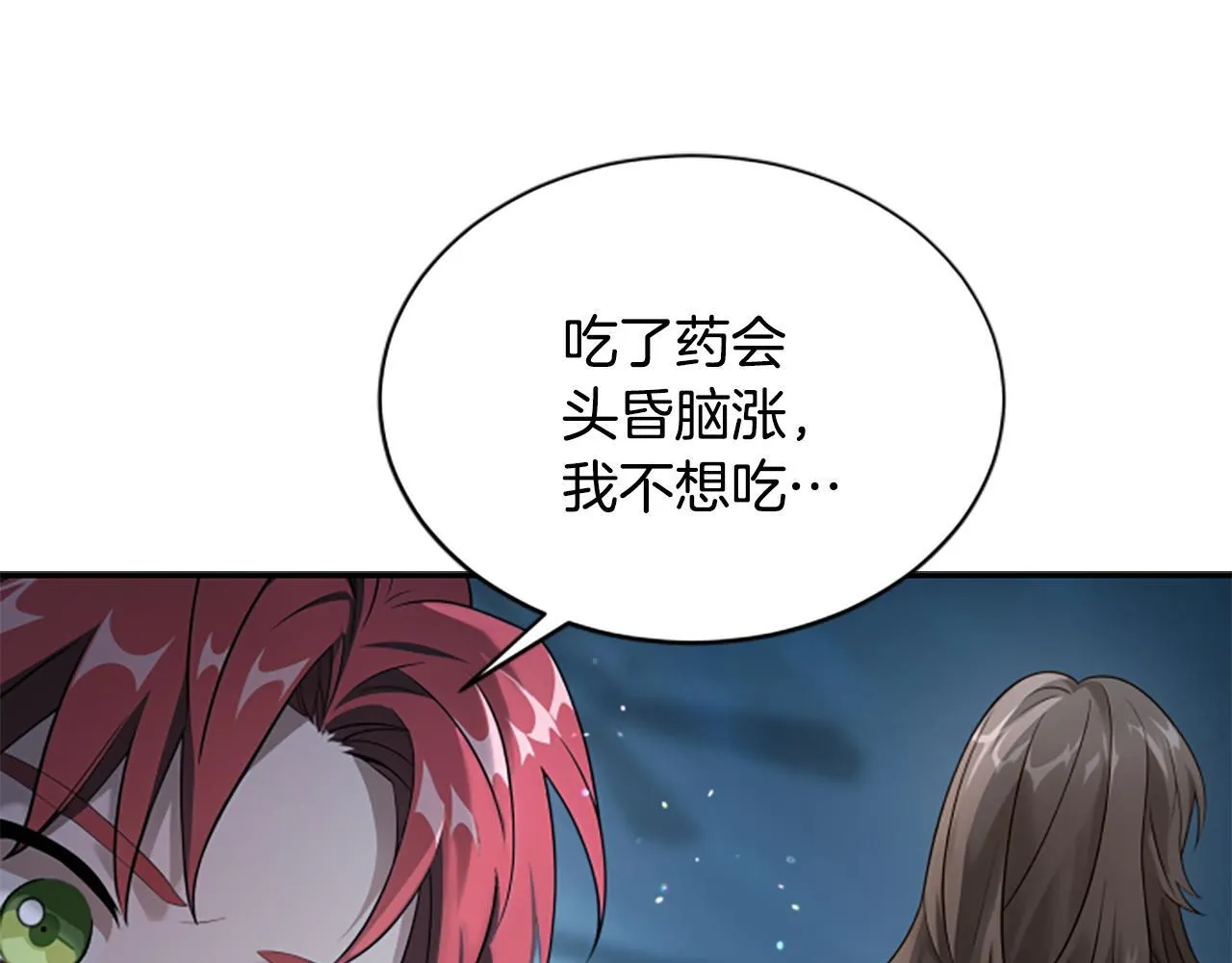 第5话 惶惶不可终日 第129页
