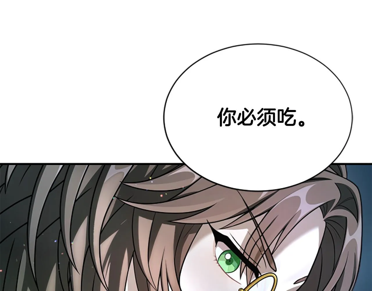 第5话 惶惶不可终日 第131页