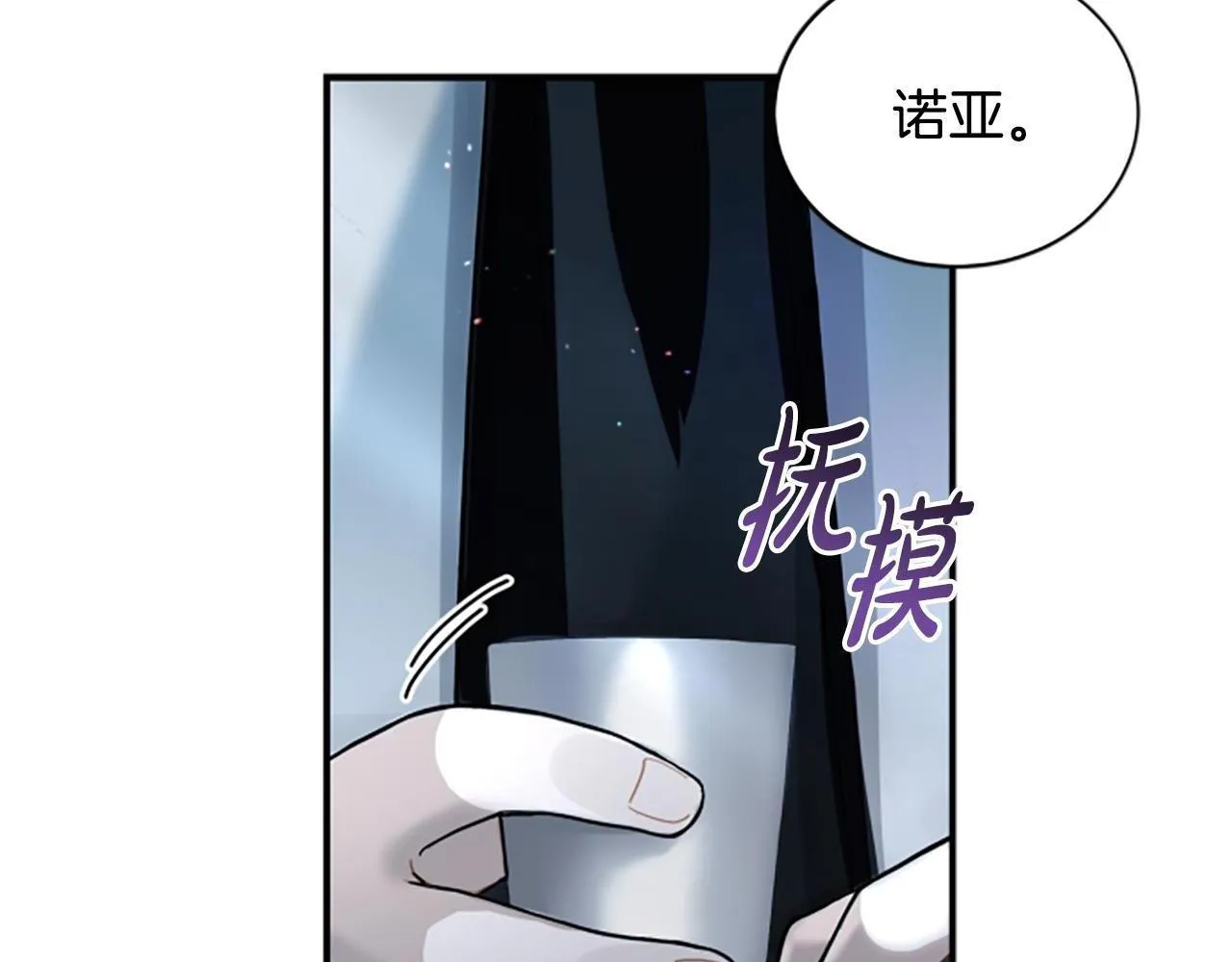 第5话 惶惶不可终日 第135页