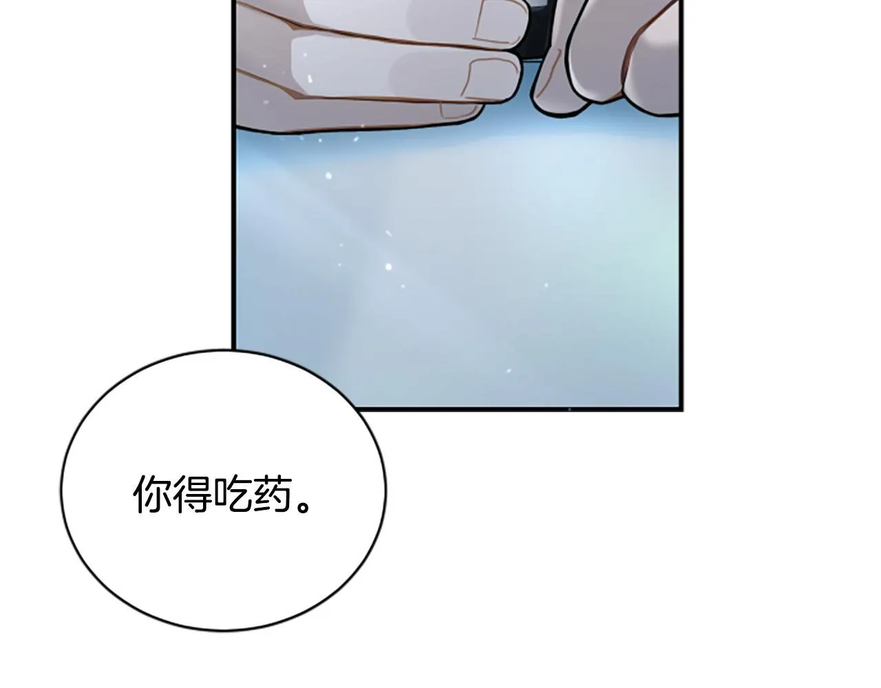 第5话 惶惶不可终日 第136页