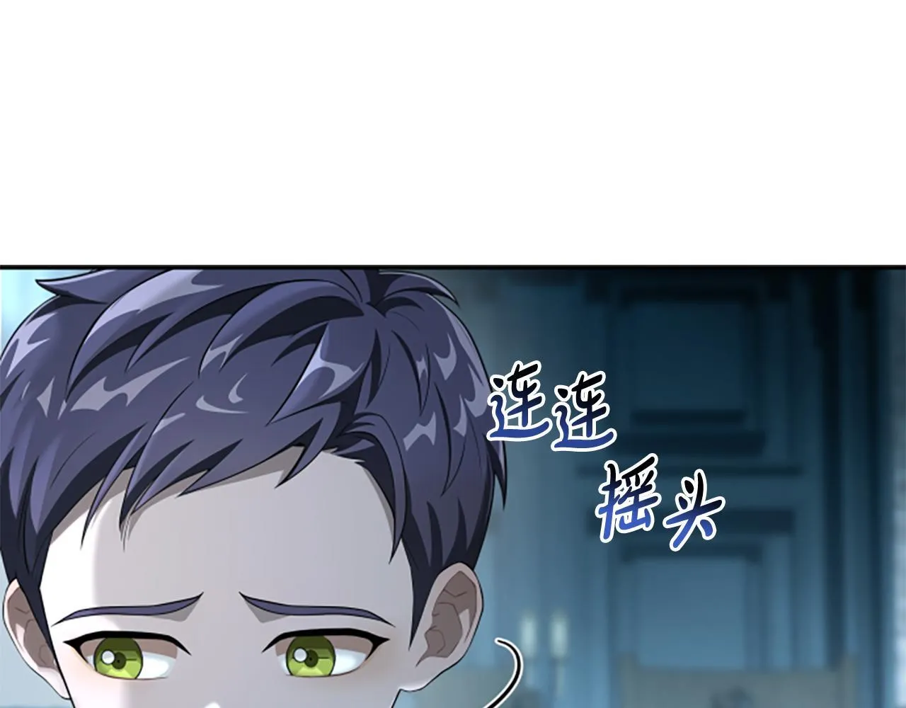 第5话 惶惶不可终日 第138页