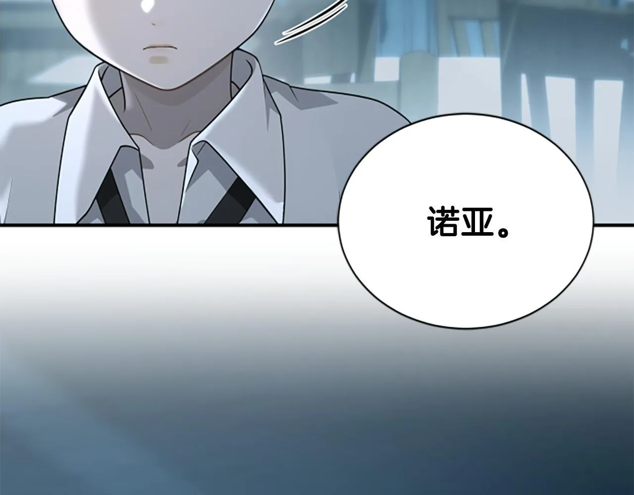 第5话 惶惶不可终日 第139页