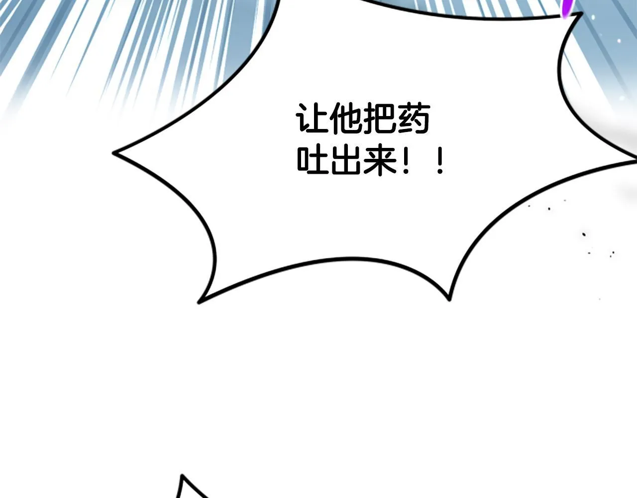 第5话 惶惶不可终日 第159页