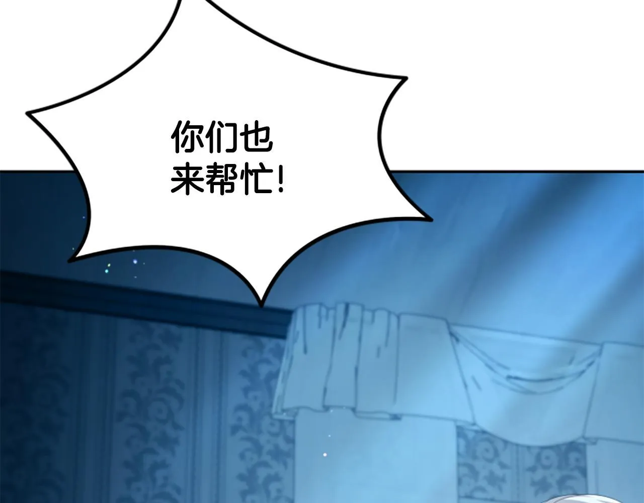 第5话 惶惶不可终日 第160页