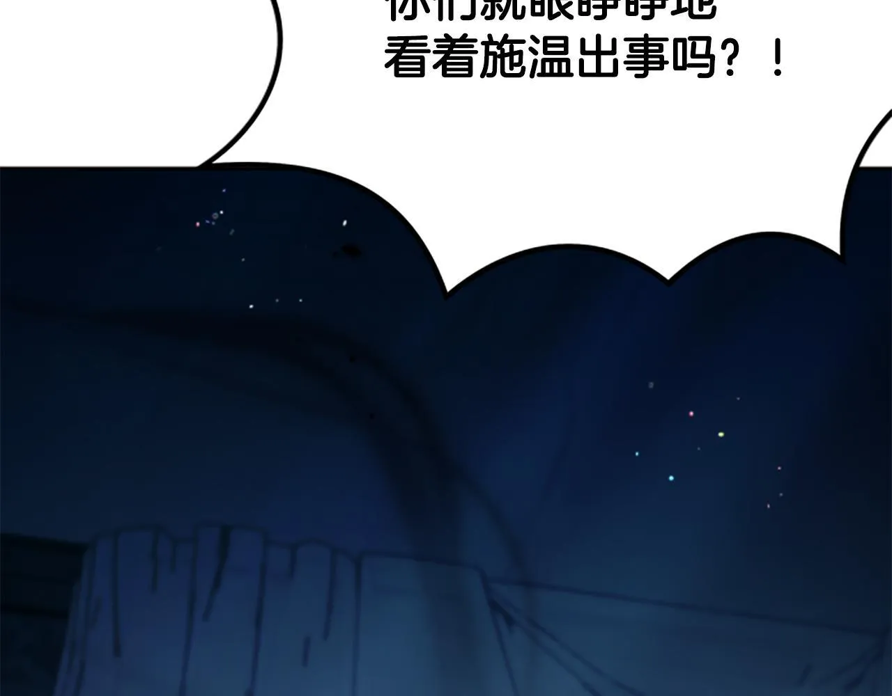 第5话 惶惶不可终日 第163页