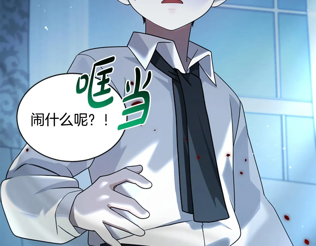 第5话 惶惶不可终日 第165页