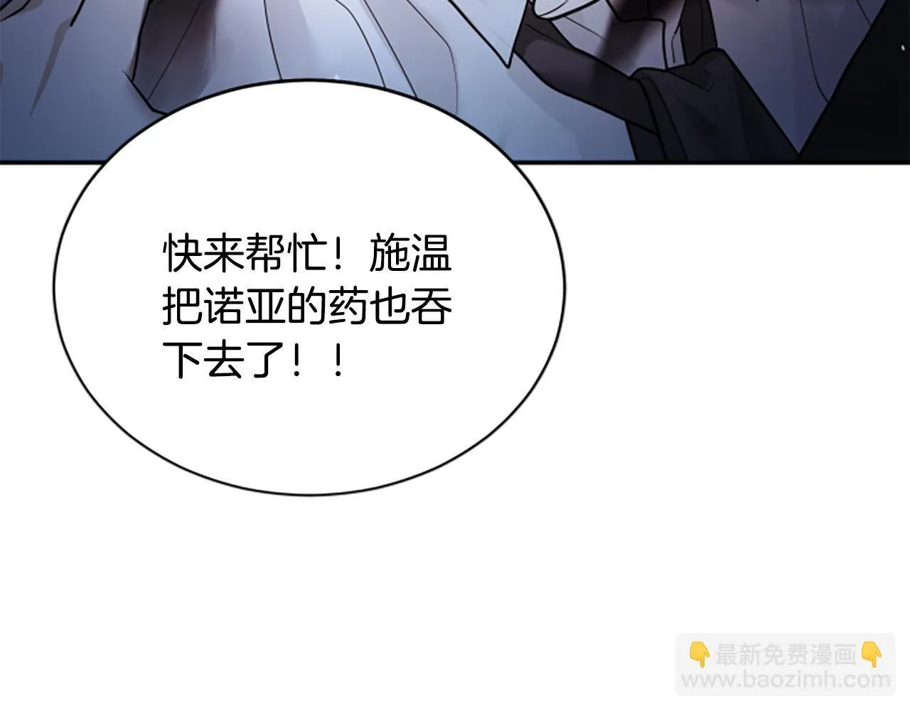 第5话 惶惶不可终日 第168页