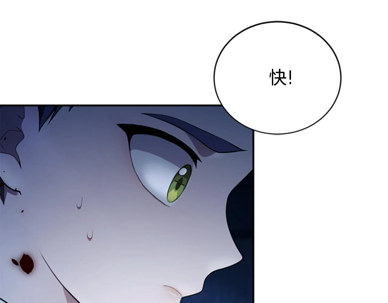 第5话 惶惶不可终日 第171页