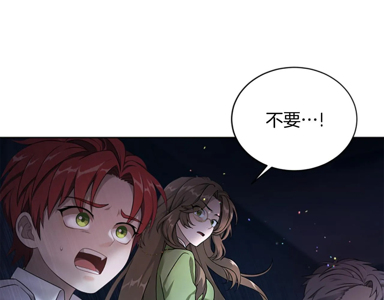 第5话 惶惶不可终日 第179页
