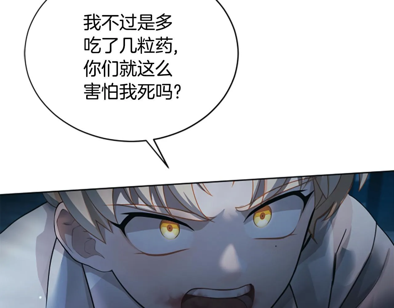 第5话 惶惶不可终日 第192页