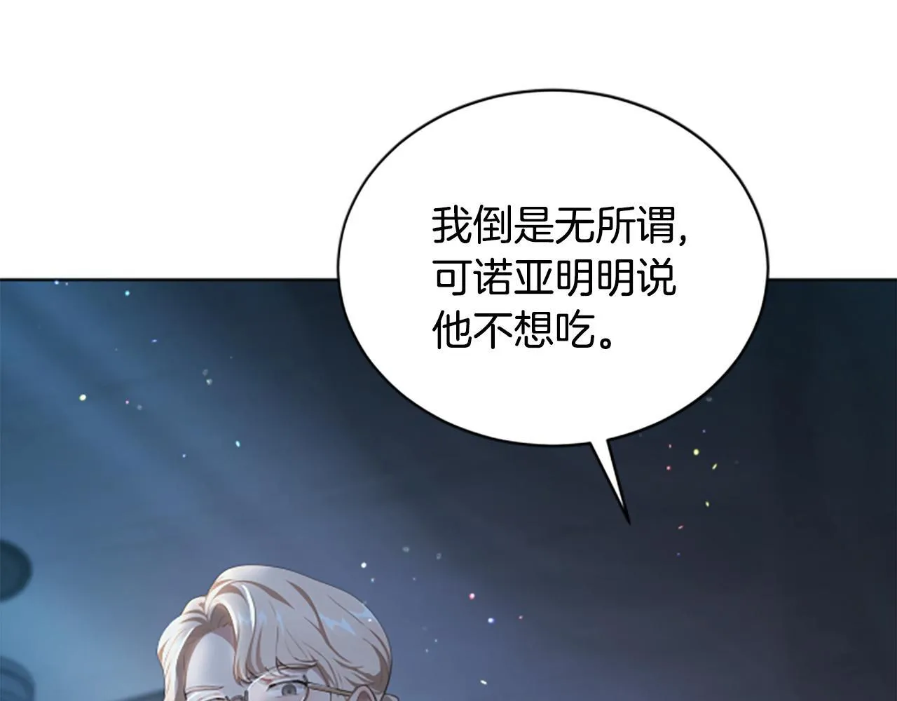 第5话 惶惶不可终日 第196页