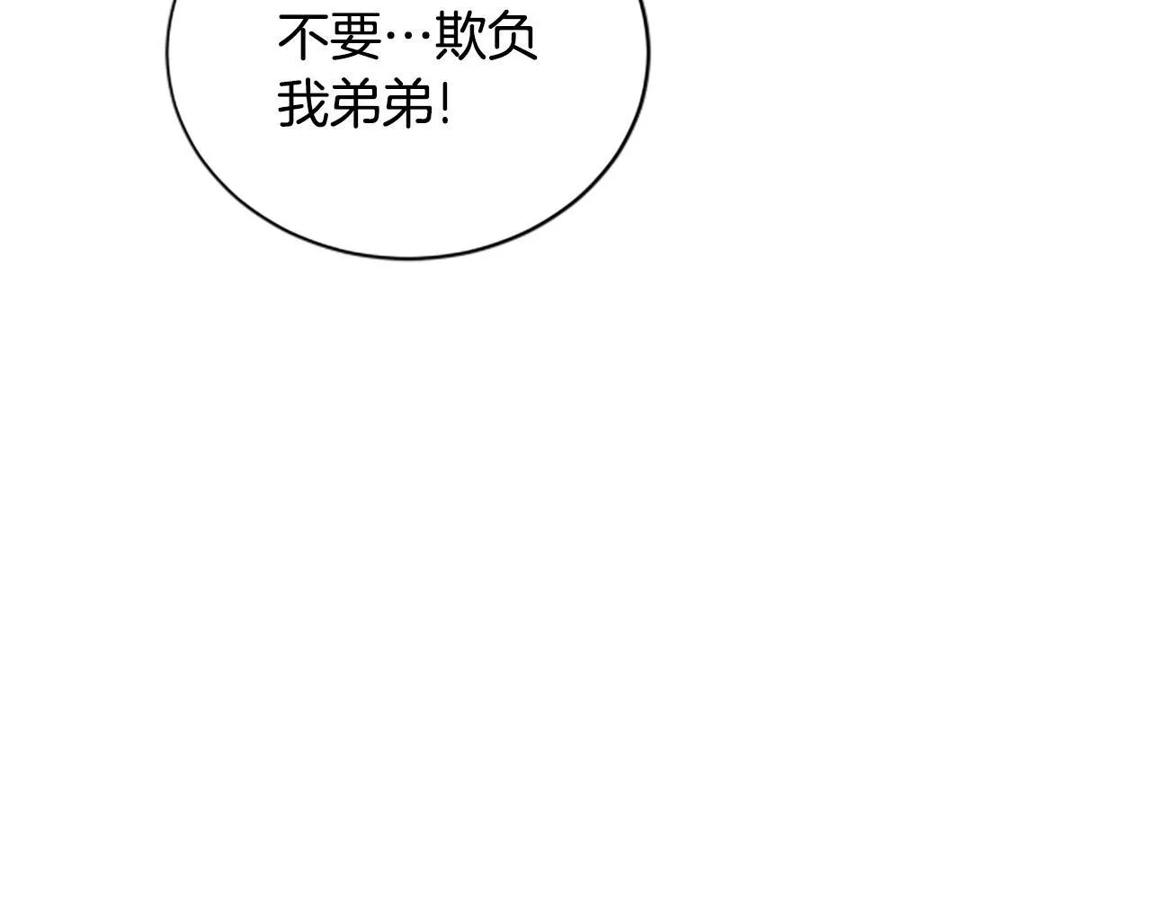 第5话 惶惶不可终日 第199页