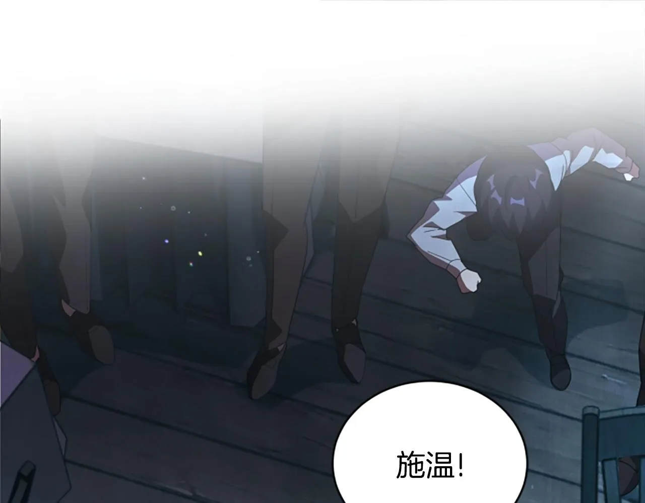 第5话 惶惶不可终日 第204页