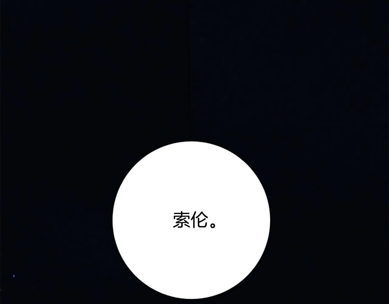 第6话 坏消息 第15页