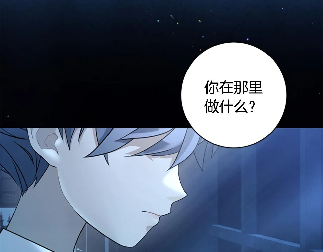 第6话 坏消息 第20页