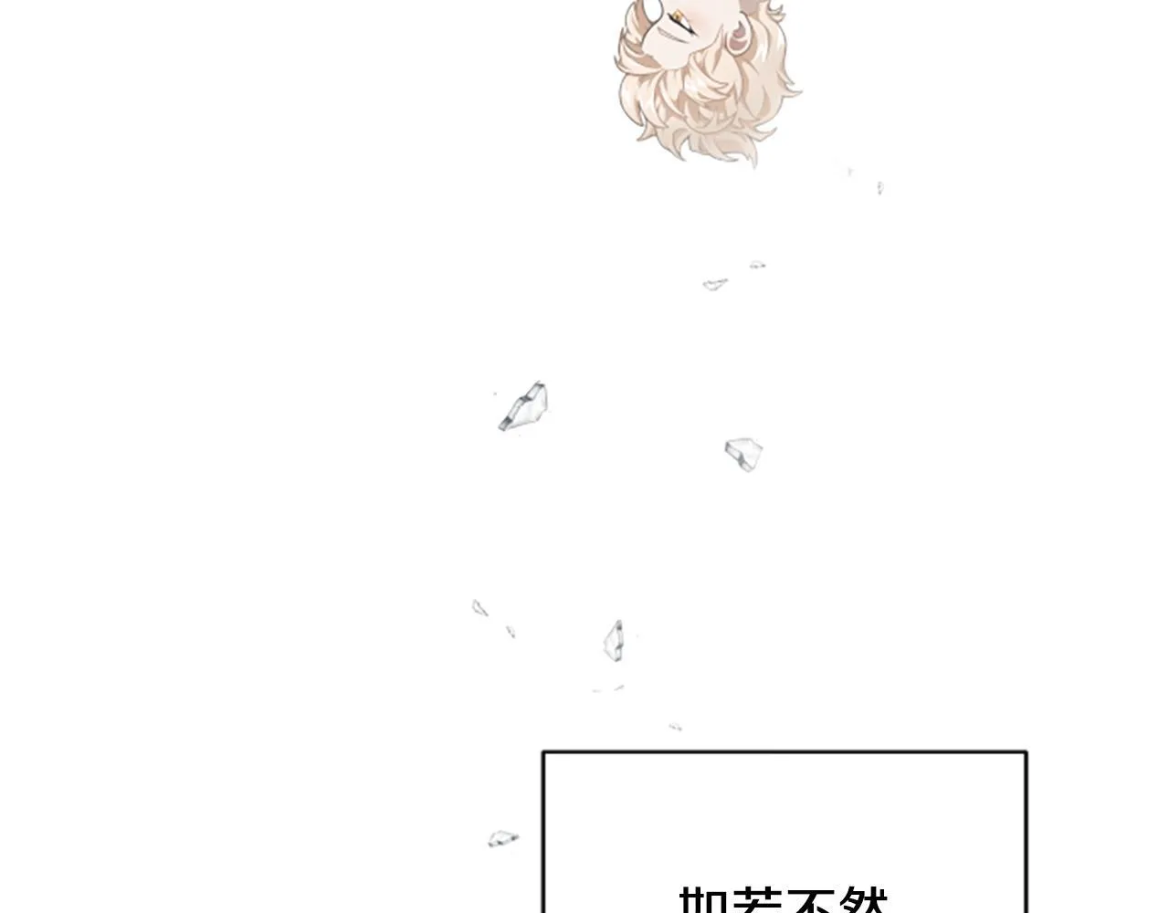 第6话 坏消息 第57页