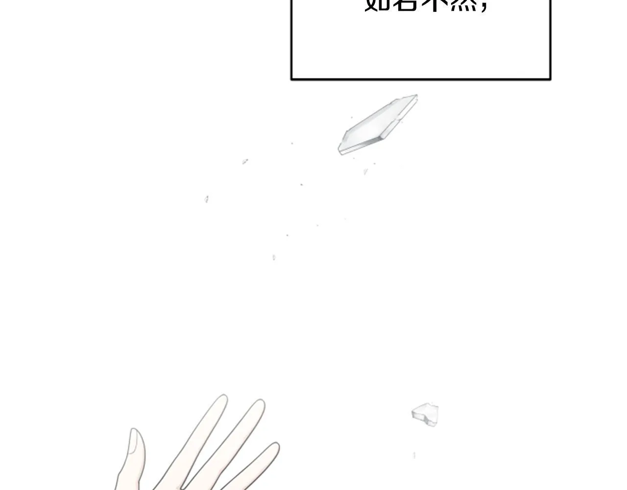 第6话 坏消息 第58页