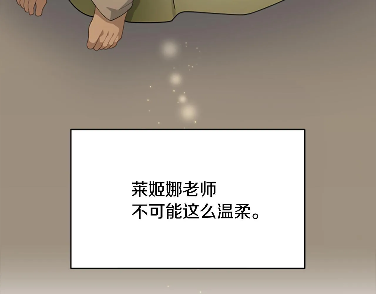 第6话 坏消息 第66页
