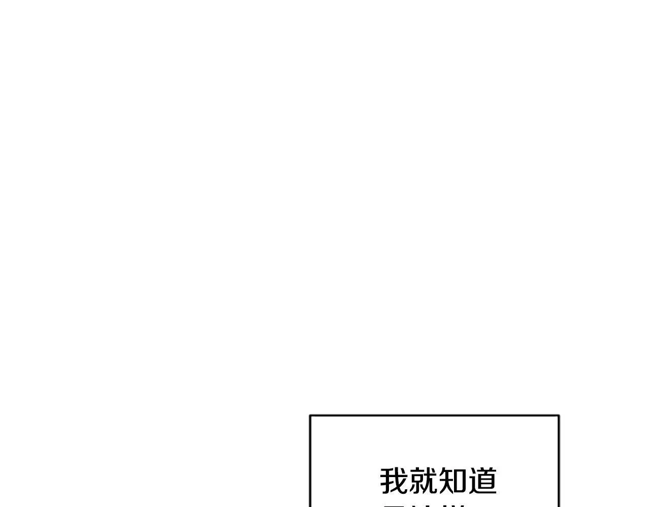 第6话 坏消息 第73页