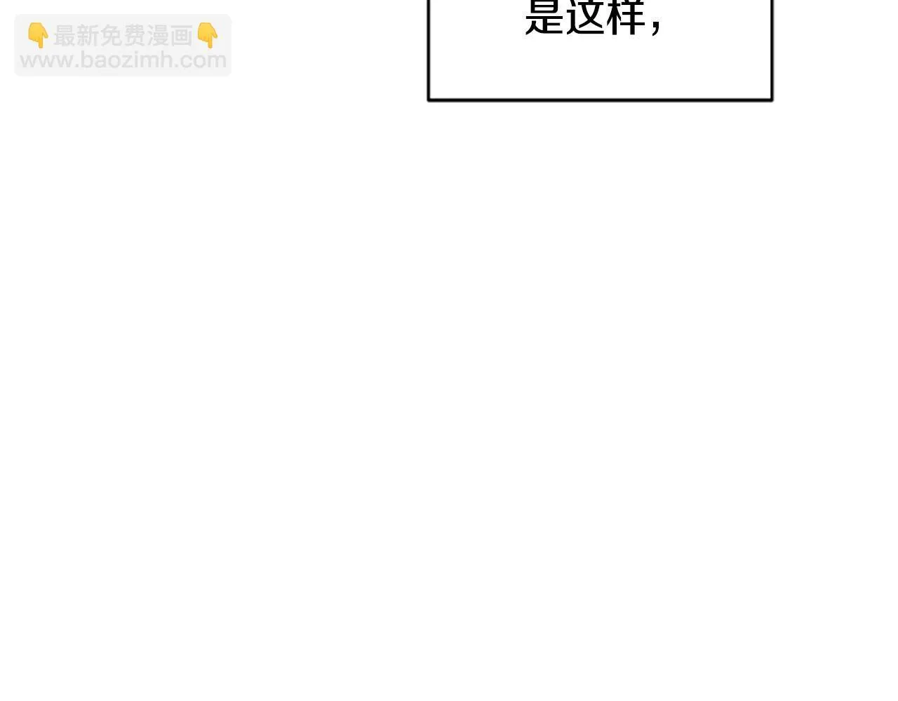 第6话 坏消息 第74页