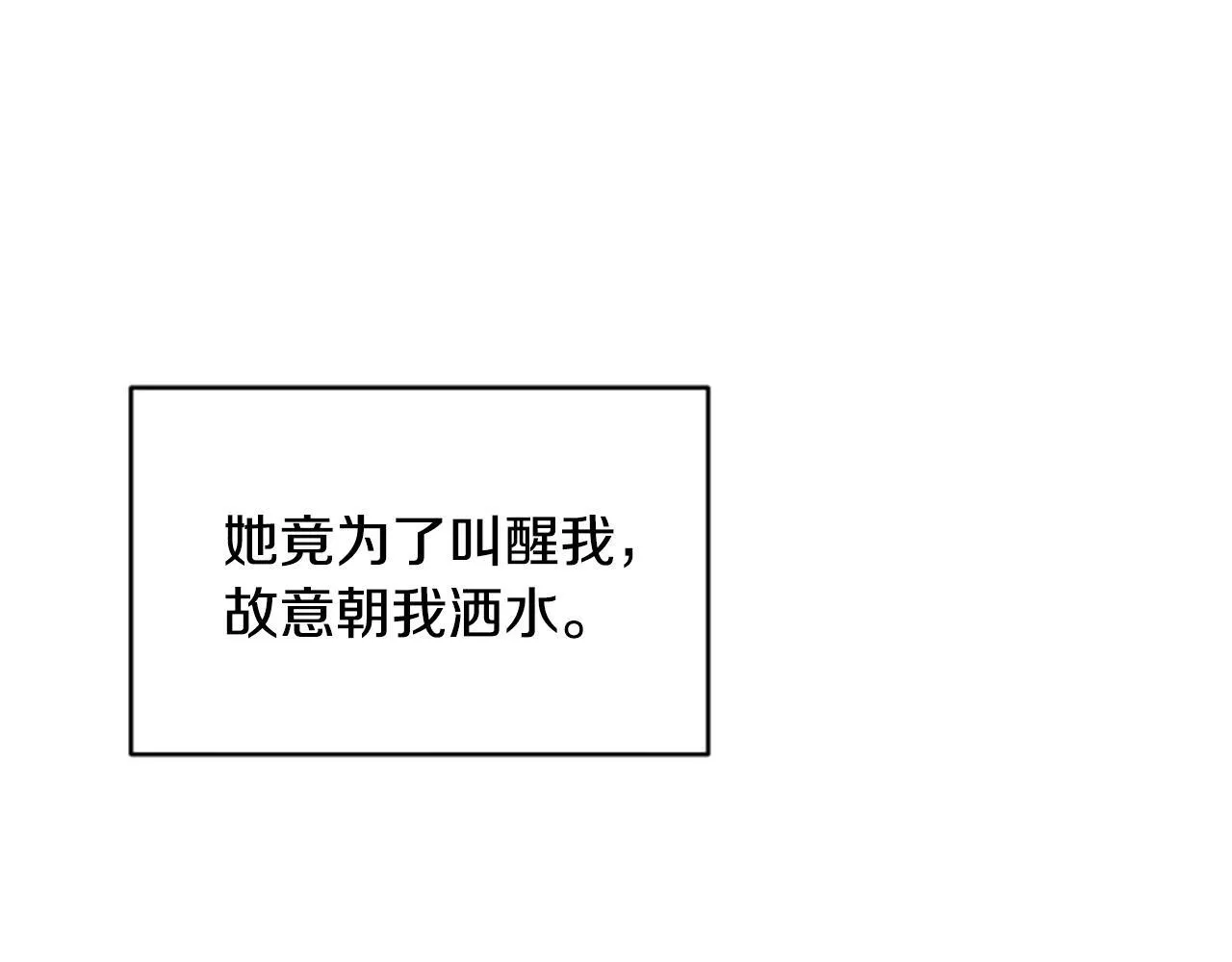 第6话 坏消息 第75页
