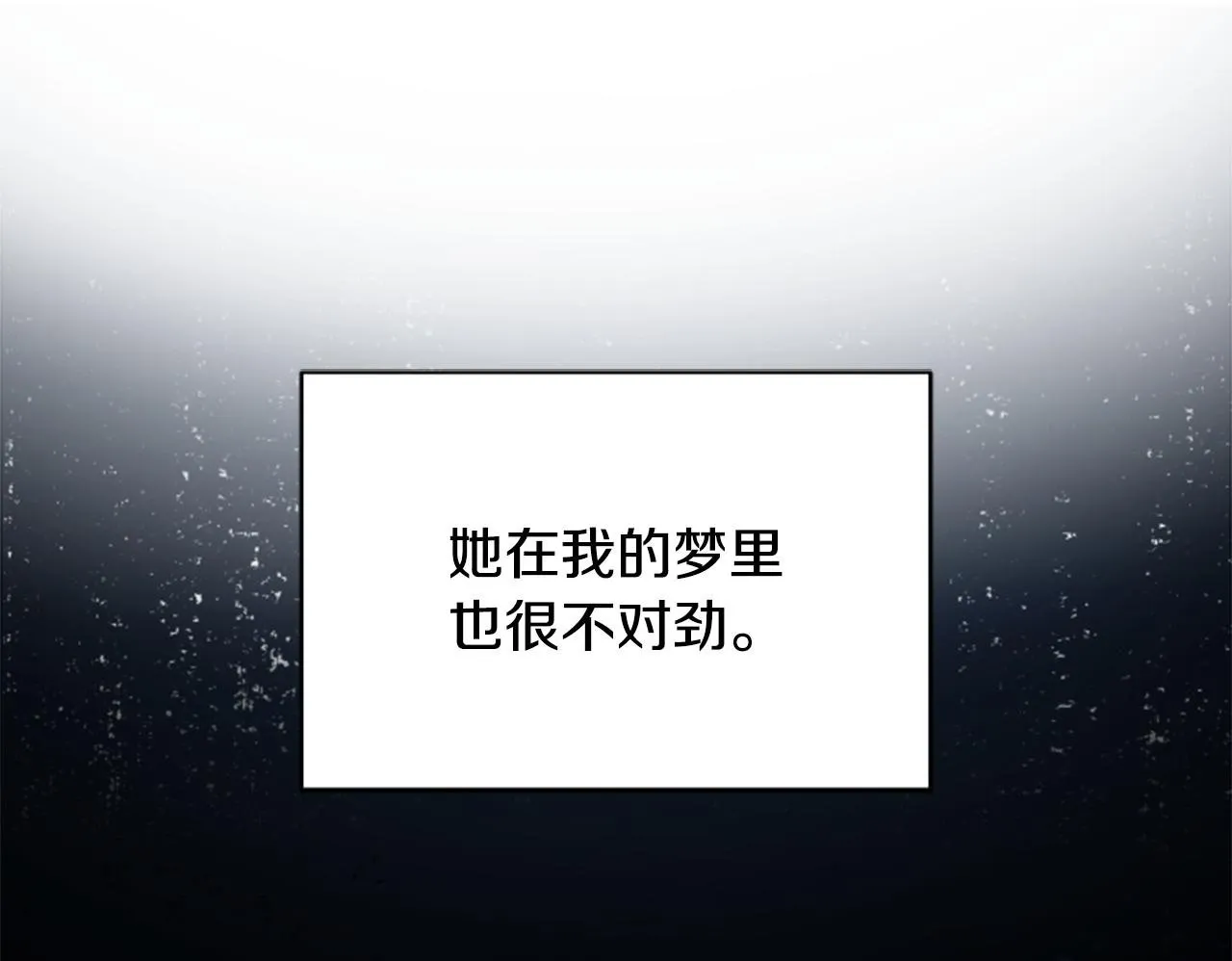 第6话 坏消息 第80页