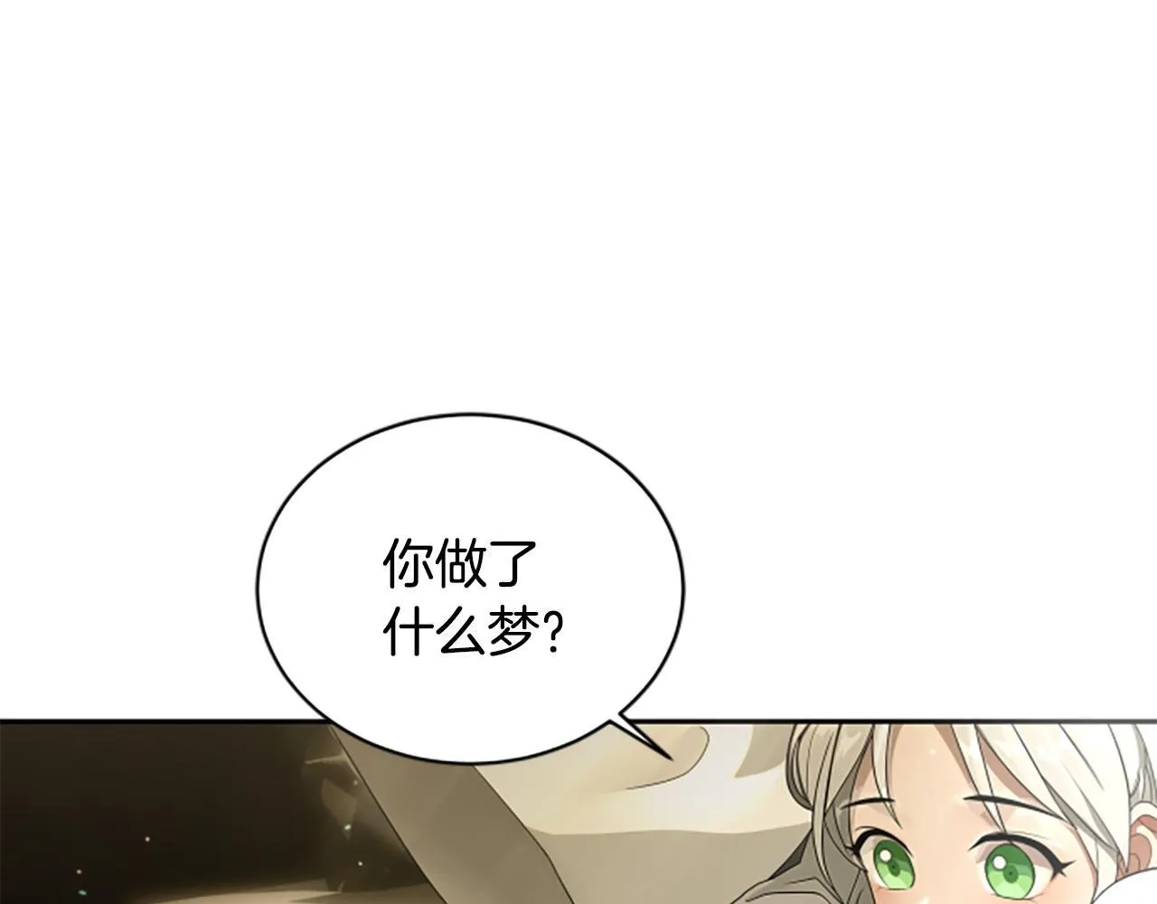 第6话 坏消息 第91页