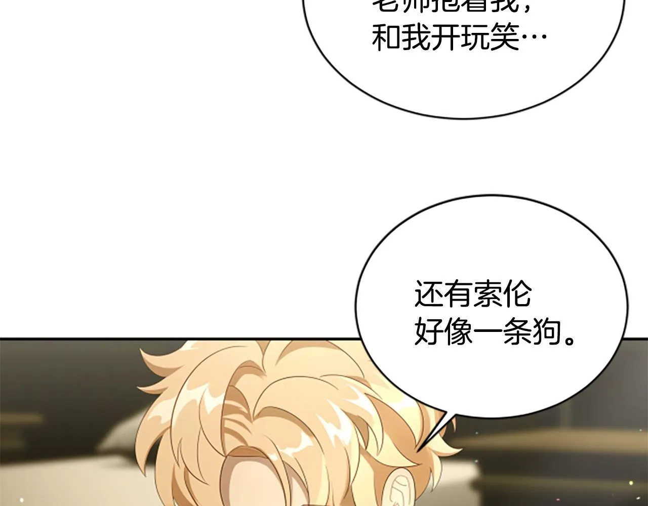 第6话 坏消息 第93页