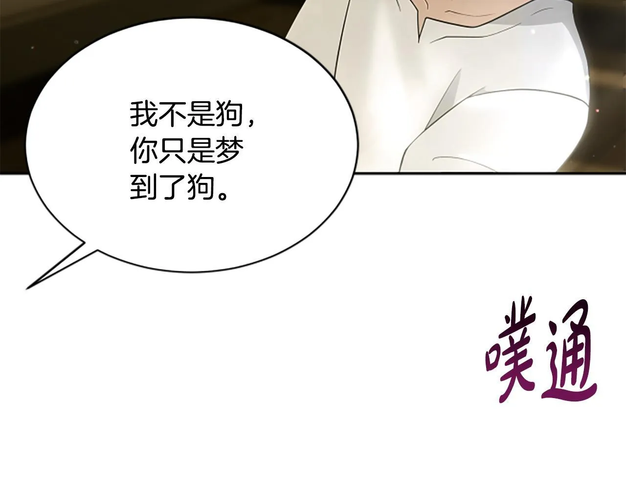 第6话 坏消息 第96页