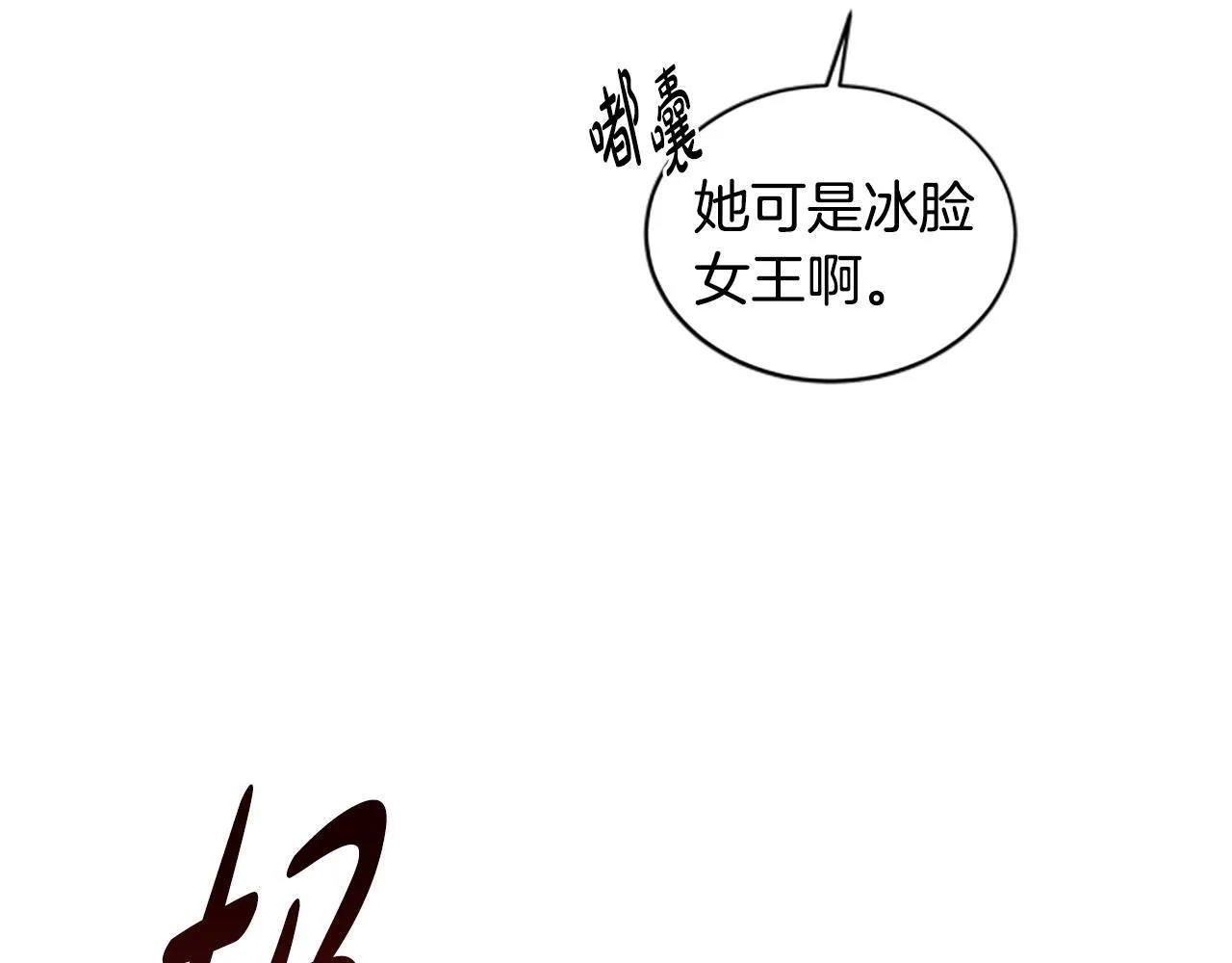 第6话 坏消息 第104页