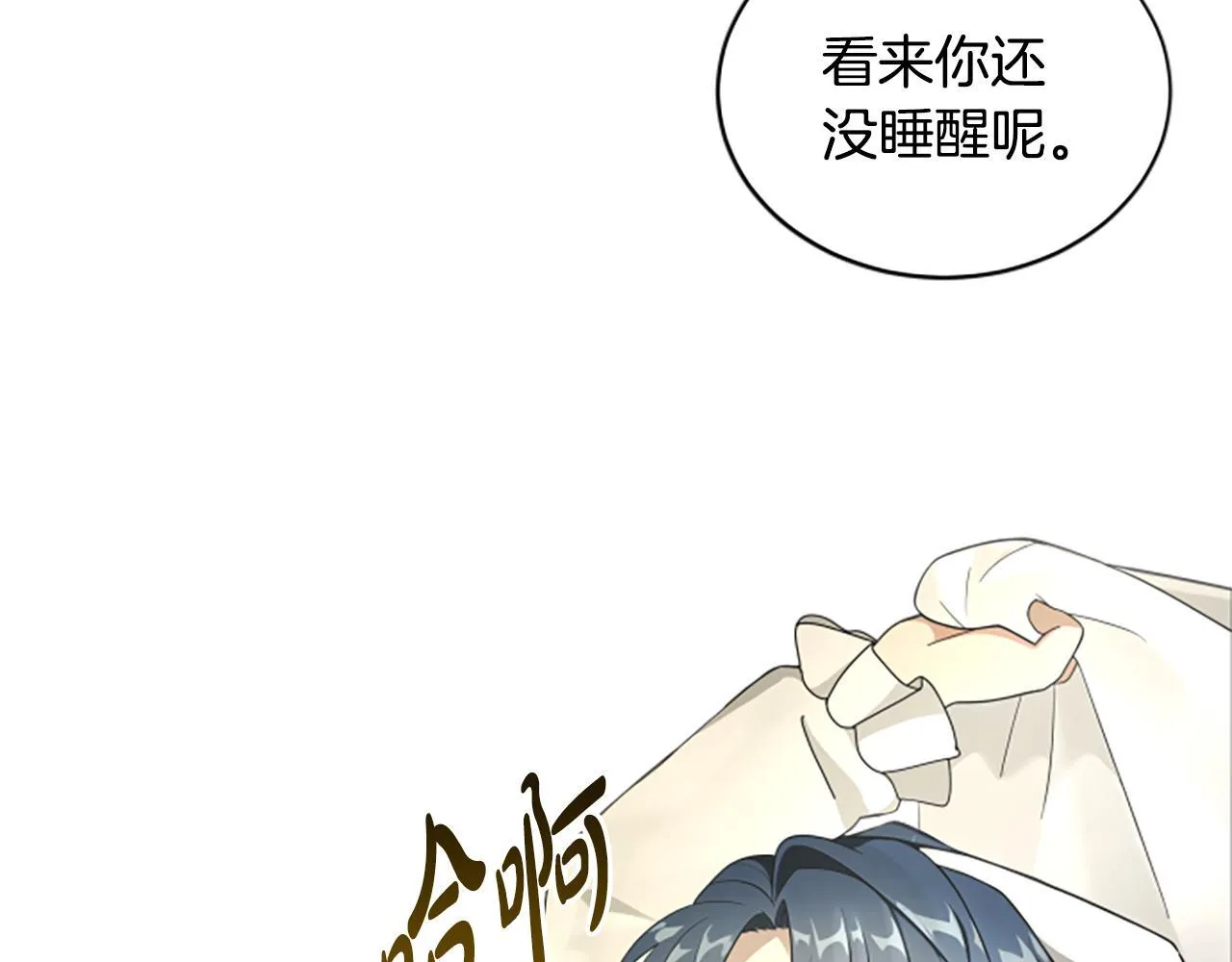 第6话 坏消息 第106页
