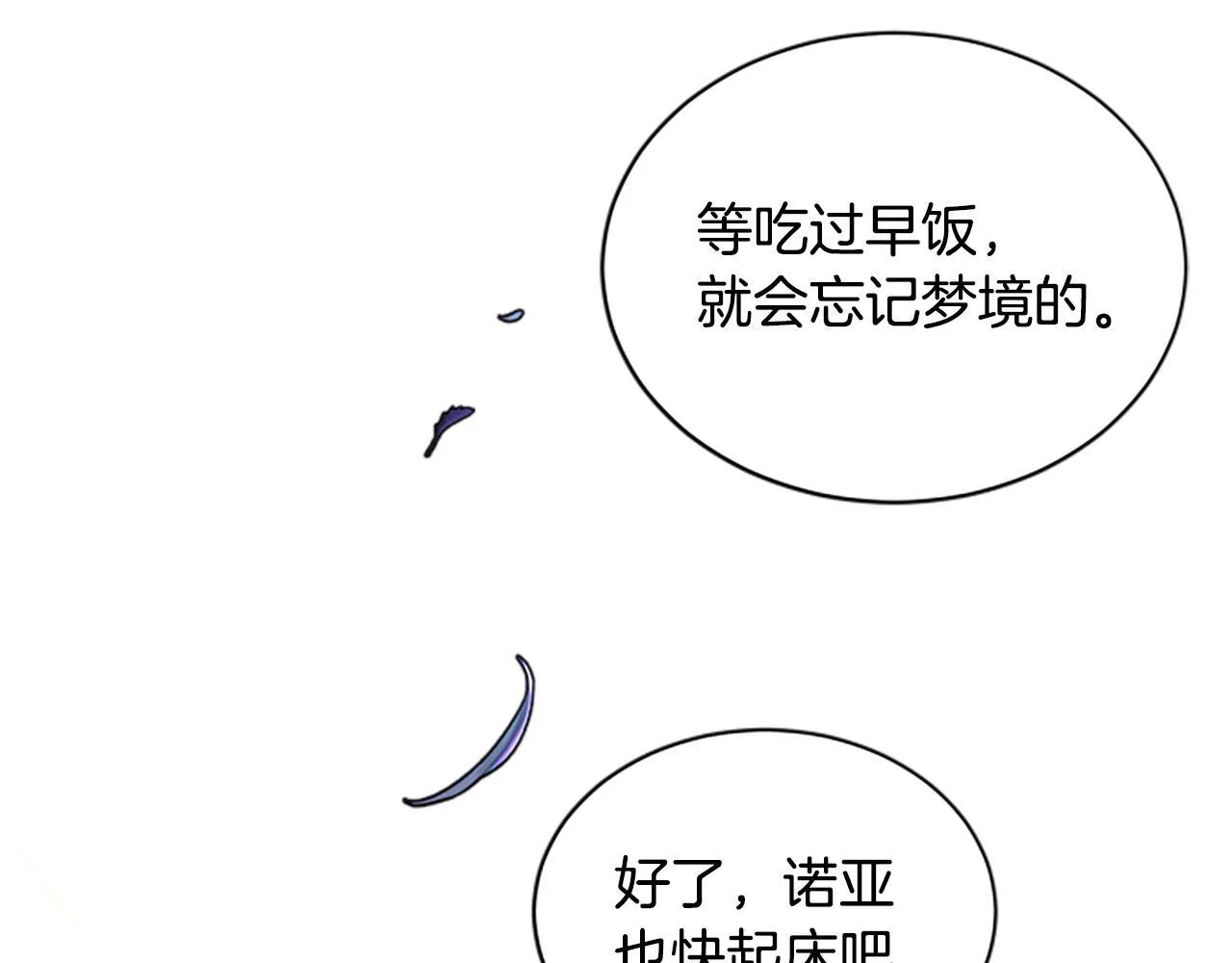 第6话 坏消息 第111页