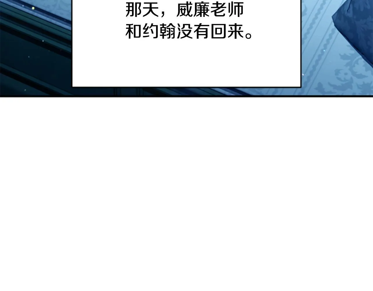 第6话 坏消息 第120页