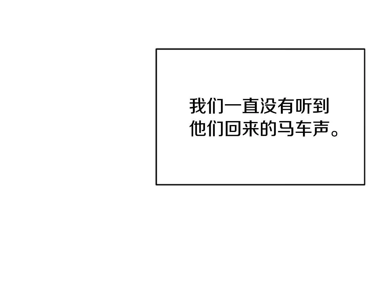 第6话 坏消息 第122页