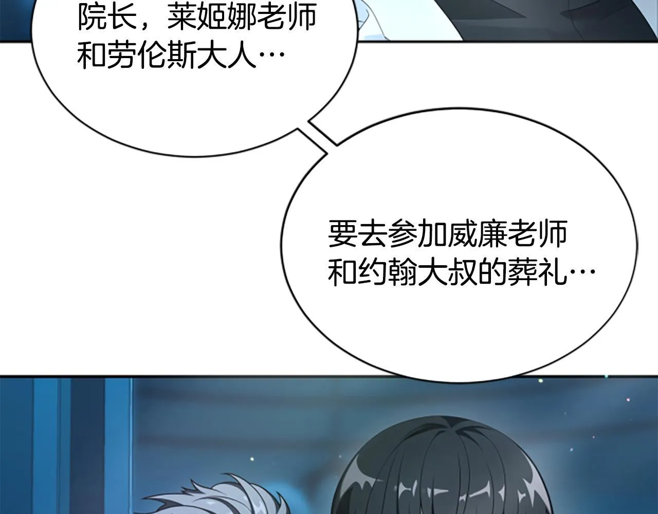 第6话 坏消息 第136页
