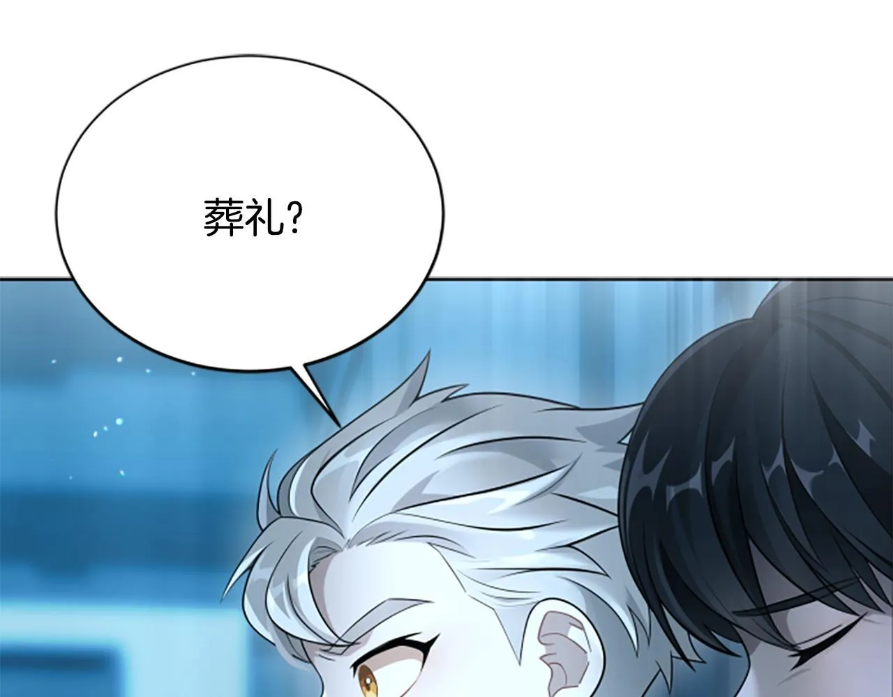 第6话 坏消息 第139页