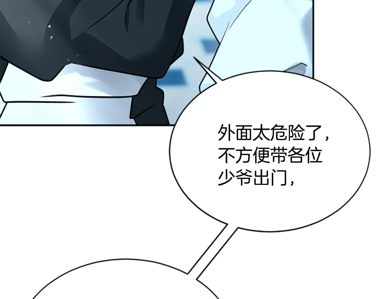 第6话 坏消息 第143页