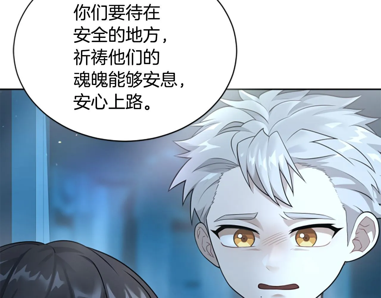 第6话 坏消息 第144页