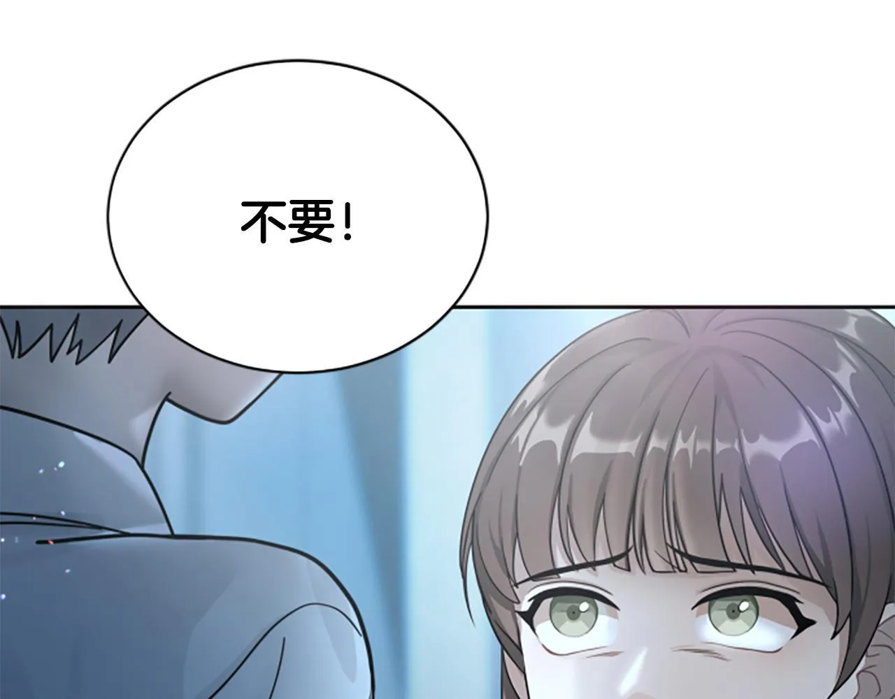 第6话 坏消息 第146页