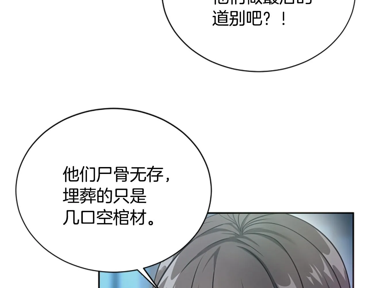 第6话 坏消息 第148页