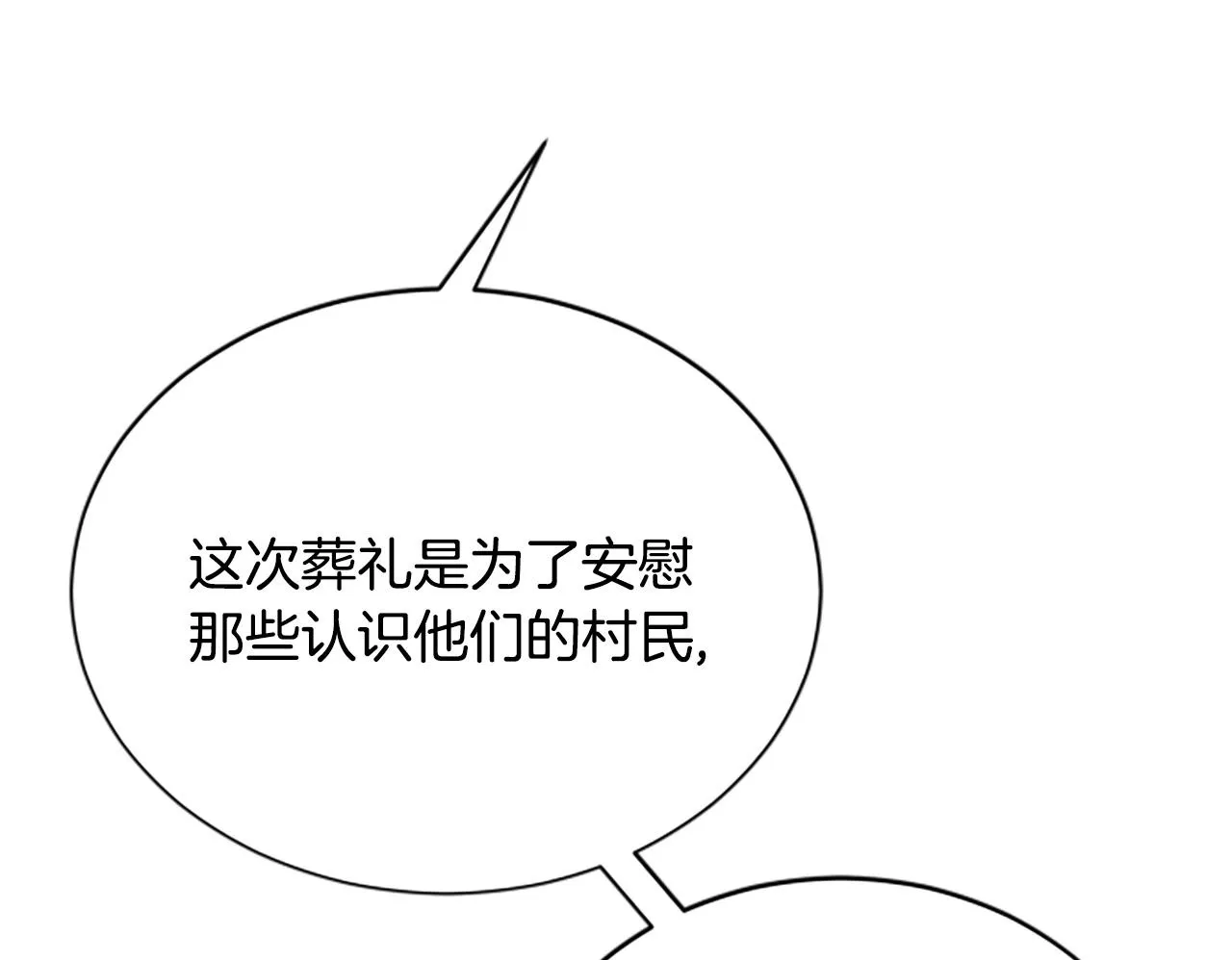 第6话 坏消息 第150页