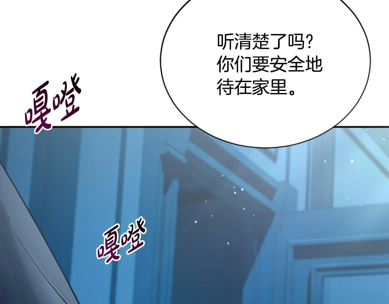 第6话 坏消息 第151页