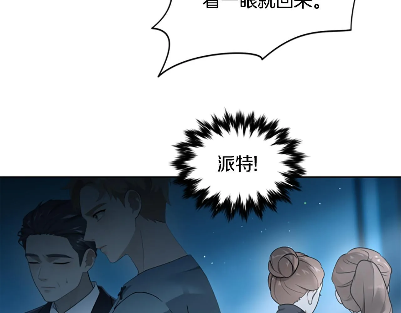 第6话 坏消息 第158页