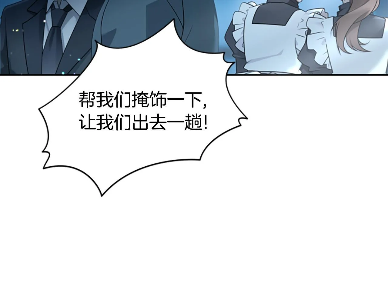 第6话 坏消息 第159页