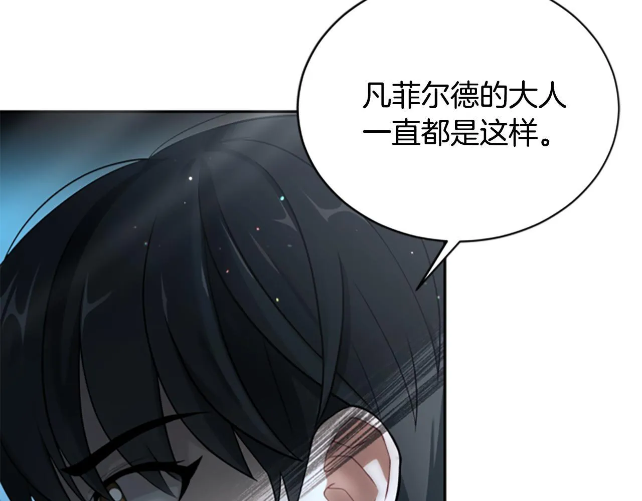 第6话 坏消息 第165页