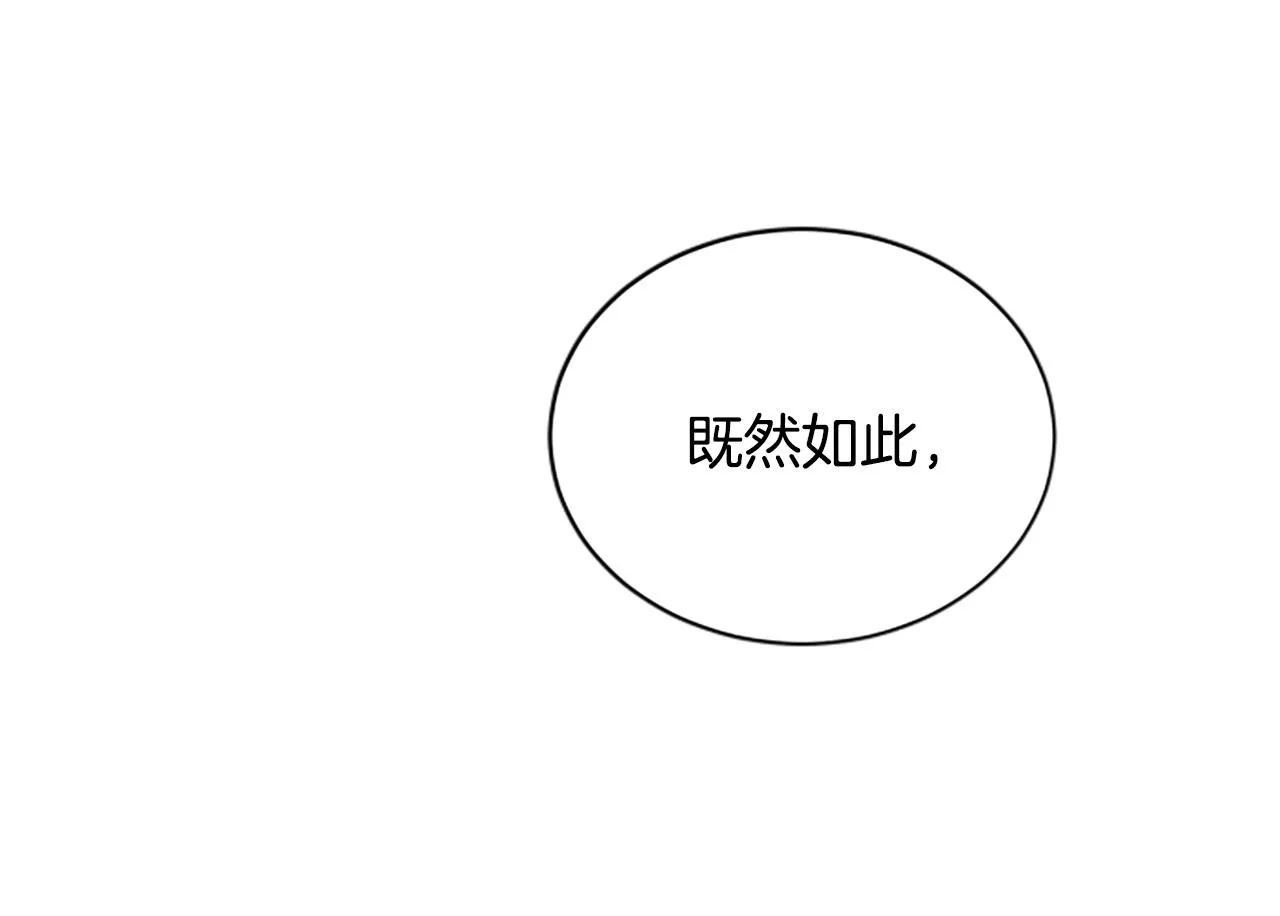 第6话 坏消息 第167页