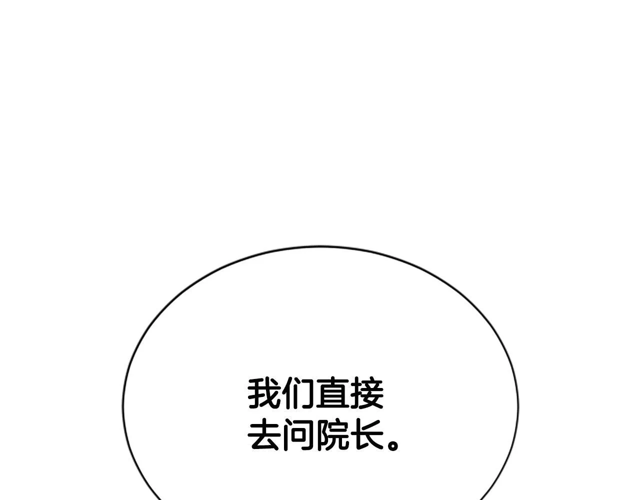 第6话 坏消息 第168页