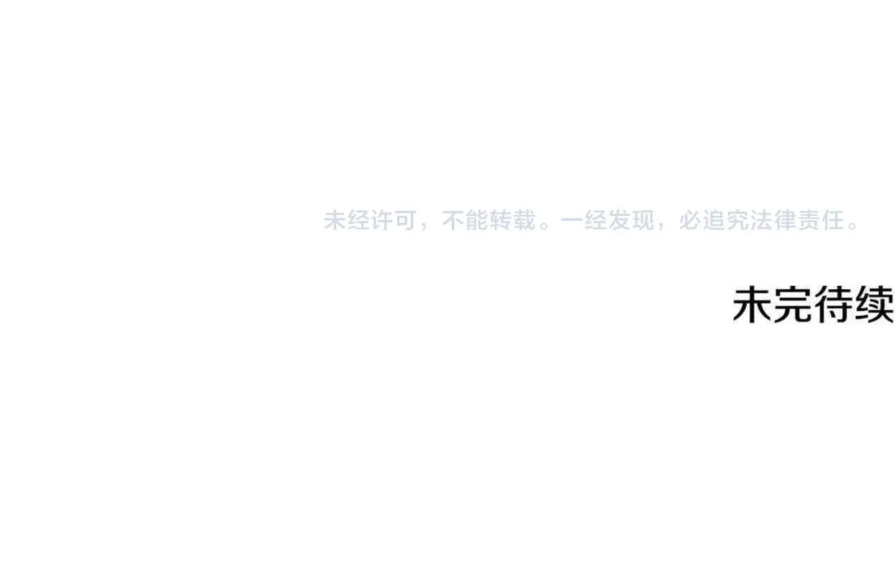 第6话 坏消息 第182页