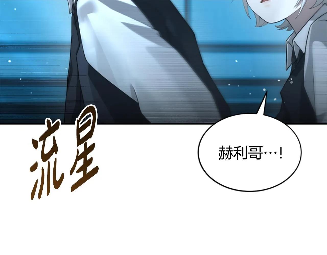 第6话 坏消息 第184页