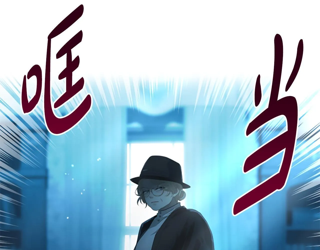 第7话 密室 第6页